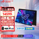 ROG幻16 翻轉觸控獨立顯卡 高性能筆記本 i9-13900H RTX4070 16G+1T（全新支持檢測）