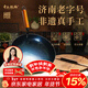 章丘鐵鍋舌尖上的中國手工鍛打物理不粘鍋熟鐵炒鍋無(wú)涂層鐵鍋34cm