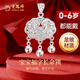 老鳳祥寶寶銀飾嬰兒長(cháng)命鎖三件套銀手鐲新生兒滿(mǎn)月百天寶寶禮物平安鎖 足銀長(cháng)命鎖（約4.6g）