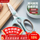 美廚（MAXCOOK）剪刀廚房剪 廚房剪刀強力多功能加厚家用剪刀 魚(yú)骨剪 MCPJ571