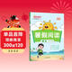 陽(yáng)光同學(xué) 2025秋新版 暑假閱讀一升二語(yǔ)文人教版 預備二年級小學(xué)暑假作業(yè)閱讀理解同步訓練練習冊