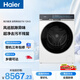 海爾（Haier）麥浪全自動(dòng)滾筒洗衣機白色 12KG大容量 超薄大筒徑 風(fēng)巡航 京東自營(yíng) XQG120-BSNEG87WU1
