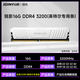 精粵DDR4 2666/3200/3600頻率8G/16G普通內存條臺式機DDR4代/DDR5代全兼容內存條雙通道內存提速 銳影16G DDR4 3200 (英特爾專(zhuān)用條)
