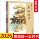 春秋故事 林漢達中國歷史故事集 小學(xué)生三四五年級課外書(shū)戰國故事中國少年兒童出版社