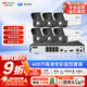 ?？低暎℉IKVISION）皓視通攝像頭套裝監控家用室外高清6路400萬(wàn)監控器商用戶(hù)外全彩夜視手機遠程帶4T硬盤(pán)IPC24V2-LA