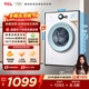 TCL 除菌變頻滾筒單洗7KG洗衣機全自動(dòng)家用一級能效 宿舍租房家電 G70L200-B 芭蕾白