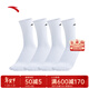 安踏（ANTA）【4雙裝】運動(dòng)襪男女冬季棉質(zhì)快干透氣中長(cháng)襪跑步籃球訓練襪男襪 【長(cháng)襪】白/白/白/白-2 M(37碼-43碼)