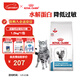 皇家（ROYAL CANIN）貓低敏糧成貓低過(guò)敏性處方糧DR25腸胃敏感皮膚敏感水解蛋白貓糧 【0元入會(huì )】 1.5kg*1袋 DR25貓低敏處方糧