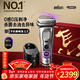 博朗（BRAUN）9系巔峰版2.0清潔護理中心電動(dòng)剃須刀整機德國進(jìn)口往復式禮盒款送男朋友老公生日年會(huì )禮物馬年禮盒