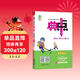 2025秋榮德基小學(xué)典中點(diǎn)三年級英語(yǔ)上冊人教版 小學(xué)綜合應用創(chuàng  )新題 小學(xué)課本同步訓練拔尖特訓提高實(shí)驗班提優(yōu)訓練課堂筆記學(xué)霸筆記課時(shí)作業(yè)本必刷題天天練 榮德基