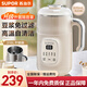 蘇泊爾（SUPOR）豆漿機家用小型1-2人 多功能料理機防溢316L不銹鋼雙層防燙免濾預約攪拌機冷熱雙打 【外置隔音罩 低音細膩】 0.8L