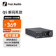 FOSI AUDIO弗西音頻Q5解碼耳放一體機DAC解碼器HIFI耳機家用便攜前置放大器多功能專(zhuān)業(yè)音頻解碼 黑色