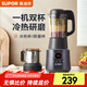 蘇泊爾（SUPOR）破壁機1.2升家用低音降噪免過(guò)濾豆漿機榨果汁機嬰兒輔食米糊機多功能料理機 SP529不含研磨杯
