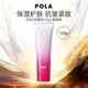 POLA寶麗紅BA 洗面奶潔面乳120g 護膚保濕抗皺緊致慕斯花香女生日禮物
