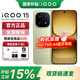 vivoiQOO15 國家補貼旗艦電競手機 跨代領(lǐng)先 新品上市 iqoo15手機 vivo手機 游戲電競 曠野 12GB+256GB 官方標配