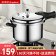 榮事達高壓鍋家用燃氣灶電磁爐通用壓力鍋小號快煮鍋安全防爆煲湯鍋具 6-8人/明火電磁爐通用 26cm 9L