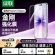 綠聯(lián)適用蘋(píng)果17/16Pro鋼化膜iPhone17/16Pro手機膜無(wú)邊全屏高清抗指紋防摔防爆保護膜 3片裝