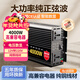 閑鳥(niǎo)車(chē)載逆變器12V轉220V大功率貨車(chē)純正弦波三輪車(chē)擺攤電源轉換4000W