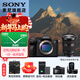 索尼（SONY） ILCE-7RM5 A7R5  全畫(huà)幅 雙影像 旗艦微單8K 6100萬(wàn)像素 a7r5 打鳥(niǎo) 配24-70F2.8GM2代【888】 官方標配