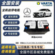 原裝瓦爾塔奔馳AGM80A啟停蓄電池適配GLC/GLA/C200L/GLK260/E300L 奔馳AGM80 以舊換新價(jià)市區縣城免費上門(mén)安裝