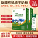 國大乳業(yè)新疆有機全脂純羊奶粉中老年營(yíng)養兒童學(xué)生孕婦女士成人高鈣羊乳粉 兩盒裝【正宗新疆奶源】送搖搖杯