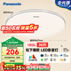 松下（Panasonic）吸頂燈臥室餐廳燈RA95高顯色36瓦圓形吸頂燈HHXN4038L