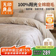 無(wú)印良品100%全棉磨毛四件套 秋冬加厚保暖純棉床單被套220*240cm 1.8/2.0米床