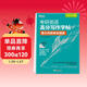 新東方 考研英語(yǔ)高分寫(xiě)作字帖：意大利斜體加強版 道長(cháng)王江濤英語(yǔ)作文字帖練字背誦
