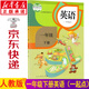 新華書(shū)店一年級英語(yǔ) 英語(yǔ)一年級 英語(yǔ)書(shū)一年級下 英語(yǔ)一年級下冊 一年級下冊英語(yǔ)人教版課本教材教科書(shū)