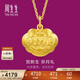 周生生新年黃金吊墜 足金長(cháng)命鎖寶寶禮物 不含項鏈09300P 計價(jià) 3.3克