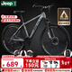 Jeep吉普山地車(chē)自行車(chē)學(xué)生成人減震碟剎通勤變速越野青少年巡航者C800 巡航者-輻條輪-高級灰 26寸(建議身高156-180cm) 24速運動(dòng)版