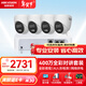 HIKVISION?？低晹z像頭監控套裝4路400萬(wàn)室內外全彩夜視POE網(wǎng)線(xiàn)供電手機遠程帶2T硬盤(pán)K34HV2-LT