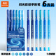 真彩（TRUECOLOR）6色閃光啫喱筆中性筆亮晶晶熒光標記筆兒童彩色手賬筆小學(xué)生專(zhuān)用記號筆劃重點(diǎn)珠光水彩筆ZCG128A