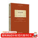 史學(xué)原理 柯林武德代表作 歷史的觀(guān)念姊妹篇 歷史的觀(guān)念譯叢