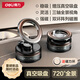 得力（deli）磁吸車(chē)載支架 720度三軸拉伸折疊旋轉無(wú)痕真空吸盤(pán)合金強磁力通用