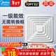 美的（Midea）【頂排】排氣扇衛生間排風(fēng)扇集成吊頂換氣扇廚房一級能效300*300