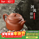 藏壺天下宜興名家純手工紫砂壺茶具小容量泡茶壺單壺原礦紅泥德鐘 劍流德鐘