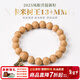 木醉【卡米樹(shù)王】2025年S級新籽鳳眼菩提手串男士文玩佛珠馬年禮物 【卡米樹(shù)王】S級 13+mm