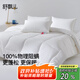 舒飄兒防螨被子母嬰A類(lèi)純棉防塵螨床上用品冬被被芯 加厚冬被200*230cm