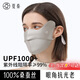 夏秦防曬口罩真絲防紫外線(xiàn)女輕薄口罩女春夏開(kāi)車(chē)神器桑蠶絲臉罩 【深空灰】真絲22姆米防曬口罩