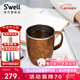 S'WELL隨行咖啡杯帶蓋馬克杯水杯辦公室茶杯家用喝水杯子帶把保溫杯 【時(shí)尚經(jīng)典】手柄杯-柚木350ml