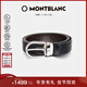 萬(wàn)寶龍MONTBLANC 橢圓針扣黑棕雙面腰帶皮帶3cm 38157/128135新年禮物