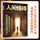 正版推薦的書(shū) 允許發(fā)生正版 佛系 過(guò)不緊繃松弛的人生 不畏將來(lái)不念過(guò)去活在當下 莫言倡導的生活方式 人間值得 【董宇輝推薦的書(shū)】