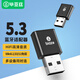畢亞茲 USB藍牙適配器5.3發(fā)射器免驅動(dòng) 藍牙音頻接收器 臺式機筆記本電腦連接鍵盤(pán)鼠標無(wú)線(xiàn)耳機音響手柄