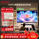 SHARP夏普品質(zhì)款 86英寸全面屏120HZ高刷 杜比視界 無(wú)鎘廣色域4K高清智能WIFI液晶平板電視 C86GM6000A