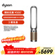 戴森（DYSON）TP09空氣凈化風(fēng)扇 凈化循環(huán)二合一 過(guò)濾病毒 除PM2.5 除過(guò)敏原過(guò)濾花粉 寵物毛發(fā) 黑金色