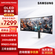 三星（SAMSUNG）49英寸 OLED面板屏1800R曲率 準5K分辨率帶魚(yú)屏 曲面電腦顯示器炒股電競游戲玄龍騎士 49英寸OLED屏內置音箱-S49CG934SC