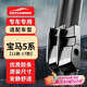 歐積無(wú)骨雨刮器雨刷/雨刮片11-17款寶馬5系525/520li/528/530原廠(chǎng)尺寸