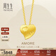 周生生新年禮物黃金項鏈足金Amore心心相印套鏈女78039U計價(jià)4.35克