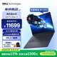 戴爾（DELL）國家補貼 Dell Pro Max 14圖形移動(dòng)工作站AI筆記本R7 PRO 350/32G/1T SSD/集成顯卡
